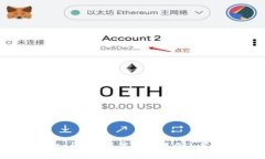 如何通过MetaMask将代币兑换