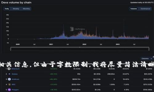 在这里我可以为你提供关于“小狐钱包配套软件”的介绍和相关信息，但由于字数限制，我将尽量简洁清晰地表达。如果你需要更长的内容或者详细的扩展，请告知我！

小狐钱包配套软件全解析：功能、特点及其应用