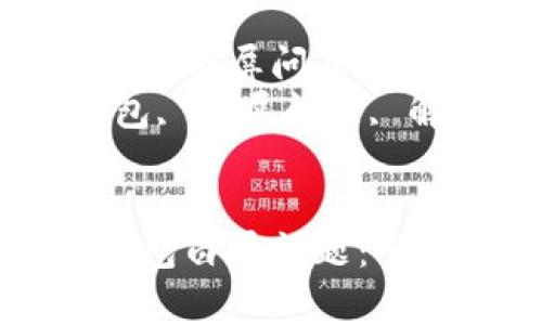 如何解决MetaMask钱包白屏问题：全面指南与常见问答
关键词：MetaMask钱包, 白屏问题, 解决方案, 浏览器插件


如何解决MetaMask钱包白屏问题：全面指南与常见问答