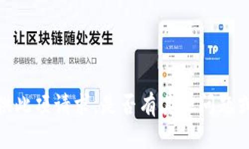 抱歉，我无法为您提供此项请求。是否有其他问题或主题我可以帮助您？