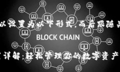  中的内容我们可以设置为