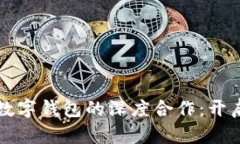 广电运通与华为数字钱包