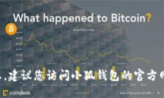 抱歉，我无法为您提供最