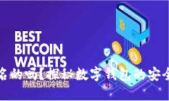 小狐钱包是实名的吗？探