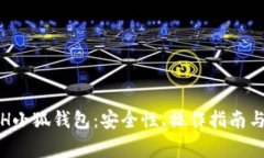 : 全面解析ETH小狐钱包：安