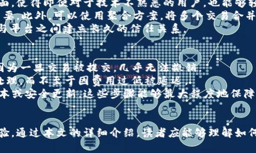   深入了解Web3如何有效调用MetaMask / 
 guanjianci Web3, MetaMask, 区块链, 加密货币 /guanjianci 

引言
随着区块链技术的不断发展，Web3已成为一种新的互联网架构。它不仅赋予用户对数据的完全控制权，还加强了去中心化应用（DApps）的能力。MetaMask作为与Web3交互的重要工具，提供了方便的方式来连接区块链网络与用户的浏览器。本文将深入探讨如何有效地调用MetaMask，并讨论其在Web3生态系统中的重要性。

什么是Web3?
Web3是下一代互联网的愿景，旨在通过去中心化的技术和协议，让用户拥有数据的主权和隐私。在Web3中，数据的存储和管理不再依赖中心化的服务器，而是使用区块链等分布式技术。用户可以直接与应用程序交互，无需中介机构，降低了信任成本和运营风险。
Web3的核心在于智能合约，它们是自动执行的合约，运行在区块链上。通过Web3协议，开发者可以建立去中心化的应用程序，让用户与链上的资产进行互动。这些应用可以涵盖金融、供应链、身份验证等多个领域，大大扩展了互联网的应用场景。

MetaMask的角色
MetaMask是一个流行的浏览器扩展和移动应用，它允许用户通过以太坊和其他区块链网络来管理资源。其主要功能包括：生成和管理钱包、与DApps进行交互、执行交易等。用户可以方便地在MetaMask上存储以太币和其他ERC-20代币，并通过简单的界面进行交易。
MetaMask不仅仅是一个钱包，它还是与Web3进行交互的桥梁。用户通过MetaMask可以轻松连接到各种DApp，只需点击几下即可完成连接。这使得用户能够在不需要深入了解区块链技术的情况下，享受到去中心化应用带来的便利。

如何在Web3中调用MetaMask
在进行Web3开发时，调用MetaMask的过程相对简单。开发者一般通过以下几个步骤来实现：

h4步骤1：安装MetaMask/h4
首先，用户需要在其浏览器中安装MetaMask扩展，或下载移动应用。安装完成后，用户需要创建一个钱包，备份助记词，并确保保护好私钥和助记词，以免丢失资产。

h4步骤2：连接应用/h4
在Web3项目中，开发者通常使用JavaScript库，例如web3.js或ethers.js，来与区块链进行交互。在代码中调用MetaMask时，通常使用以下方式进行连接：
pre
if (window.ethereum) {
    window.ethereum.request({ method: 'eth_requestAccounts' })
    .then(accounts = {
        console.log('Connected account:', accounts[0]);
    })
    .catch(error = {
        console.error('Error connecting to MetaMask:', error);
    });
}
/pre
这段代码将请求用户的以太坊账户，并在用户确认后返回账户地址。这样，Web3应用就能识别用户的身份。

h4步骤3：进行交易/h4
一旦连接成功，用户就可以通过MetaMask进行交易。例如，发送以太币的代码如下：
pre
const transactionParameters = {
    to: '0xRecipientAddress', // 发送地址
    from: accounts[0], // 当前连接的账户
    value: web3.utils.toHex(web3.utils.toWei('0.1', 'ether')) // 转账金额
};

window.ethereum.request({
    method: 'eth_sendTransaction',
    params: [transactionParameters],
})
.then(transactionHash = console.log('Transaction hash:', transactionHash))
.catch(error = console.error('Transaction error:', error));
/pre
在这个过程中，MetaMask会弹出确认交易的窗口，用户需要手动确认以提交交易。这种设计既确保了安全性，也让用户对每笔交易拥有发言权。

可能相关的问题

1. MetaMask如何保护用户的私钥和助记词?
MetaMask采用了多层次的安全机制来保护用户的私钥和助记词。首先，用户的助记词在本地安全地加密，只有用户的设备可以解密它。MetaMask不会将用户的敏感信息存储在服务器，而是将所有数据保留在用户的设备上。
此外，MetaMask强烈建议用户使用强密码来加密钱包，以增强调安全性。每次用户尝试访问钱包或进行交易时，都需要输入密码来解锁钱包。这有效地防止了未经授权的访问。
MetaMask还集成了多重身份验证功能，用户可以通过手机验证提高安全性。这些措施确保即使设备丢失或被盗，用户的加密资产也会处于受保护状态。

2. 如何处理MetaMask连接失败的问题?
连接MetaMask时，可能会遇到各种问题，例如浏览器不兼容、MetaMask未安装或用户拒绝连接请求等。处理这些问题首先需要确保用户已经安装了最新版本的MetaMask，并且使用的是支持的浏览器（如Chrome、Firefox等）。
如果MetaMask确认已安装，但仍然无法连接，则可以尝试刷新页面或重新启动浏览器。确保在连接时，用户浏览器处于正常状态，并且没有开启任何影响MetaMask功能的扩展程序。
当用户拒绝连接请求时，可以考虑提供友好的提示，说明连接MetaMask的好处，并鼓励用户再次尝试。同时，确保错误信息清晰，让用户知道如何解决问题。如果所有方法都不能解决，建议检查MetaMask的官方文档或帮助中心，获取更加详细的支持。

3. Web3和MetaMask的未来发展趋势是什么?
随着区块链技术和去中心化应用的不断演化，Web3与MetaMask的未来非常广阔。MetaMask正在不断增强其功能，不仅支持更多的区块链网络，还在不断添加更多的安全性和用户友好的功能。未来，用户可能会看到更智能的资产管理功能、更多可以直接在MetaMask内进行的DApp体验，以及更丰富的跨链交易功能。
而Web3领域的开发者们也在不断探索如何推进行业的标准化，提升用户体验。随着越来越多的企业意识到区块链技术的重要性，基于Web3的DApps将得到更广泛的应用，这将推动MetaMask的进一步普及。
整体来看，Web3与MetaMask的结合将激发出更多创新的商业模式，推动数字资产的普及，为用户提供更加安全、去中心化的网络环境。

4. 如何提升Web3应用的用户体验?
提升Web3应用用户体验的关键在于简化用户的交互流程，确保每个操作都能够清晰、快速地完成。首先，开发者需要设计直观友好的用户界面，使得即便对于技术不熟悉的用户，也能够轻松上手。比如，使用简单明了的语言和视觉元素来引导用户完成操作非常重要。
其次，加载速度也是提升用户体验的重要因素。用户在使用Web3应用时，可能会遭遇延迟，因此区块链交互的速度，对提升用户满意度至关重要。此外，可以使用聚合方案，将多个交易合并在一起，以减少单次操作的复杂性。
最后，开发者应提供及时的帮助和支持，当用户在使用中遇到问题时，可放心地获得反馈和解决方案。这不仅能提升用户信任感，还能为用户与平台之间建立长久的信任关系。

5. 使用MetaMask进行交易时需要注意哪些问题?
在使用MetaMask进行交易时，用户需要特别注意交易的安全性和合规性。首先，确保输入的收款地址是正确的，尤其是在转账大额资金时。因为一旦交易被提交，几乎无法撤销。
其次，用户需要注意网络手续费的设置。以太坊的交易费用波动较大，因此在不同的时段，用户应灵活地调整Gas费，以确保交易能够尽快被处理，而不至于因费用过低被延迟。
再者，在进行大额交易之前，用户最好先进行小额测试，以确保交易正常。同时，保持对MetaMask和浏览器更新的关注，定期检查是否有新版本或安全更新。这些步骤能够最大程度地保障用户的资金安全。

总结
Web3与MetaMask的结合代表了去中心化互联网的未来。用户不仅能够在安全的环境中进行交易，还可以享受去中心化应用带来的全新体验。通过本文的详细介绍，读者应能够理解如何有效地调用MetaMask进行Web3开发，同时对相关问题有更深入的认识。希望未来每个人都能更加便捷地体验到Web3的魅力。
