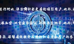如何有效推广数字钱包：