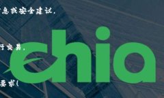 注意：请您确认具体需要