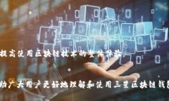 如何使用三星区块链钱包