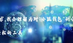 关于“小狐钱包助词顺序