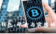 金狐狸女钱包：华贵与实