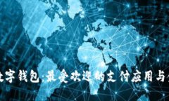 探索巴基斯坦数字钱包：