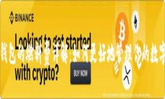 小狐钱包的燃料费详解：