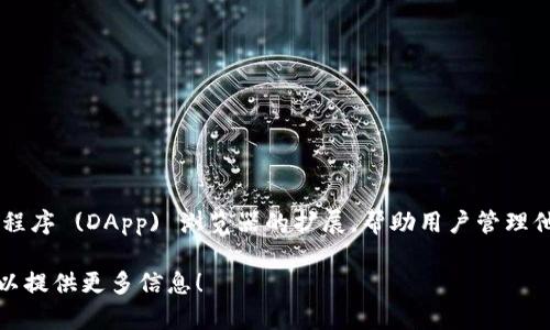 在这里，“MetaMask”的发音可以分解为两个部分：

1. **Meta**：发音为 /ˈmɛtə/，类似于英文单词 