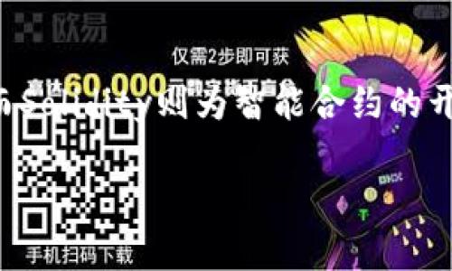全面解析MetaMask与Solidity：加密世界中的数字钱包与智能合约开发

MetaMask, Solidity, 区块链, 数字钱包/guanjianci

引言
在数字货币的快速发展中，钱包和智能合约的重要性日益凸显。MetaMask作为一种流行的数字钱包，已成为用户与Ethereum网络进行交互的主要工具。而Solidity作为Ethereum的智能合约编程语言，为区块链应用的开发提供了强大的支持。本文将详细探讨MetaMask与Solidity的应用与特性，帮助读者深入理解这两个名词如何交织在一起，推动区块链技术的发展。

MetaMask简介
MetaMask是一个以太坊钱包和浏览器扩展，它使用户能够轻松管理以太坊账户，与去中心化应用（dApps）进行交互。用户可以通过MetaMask生成和管理多个以太坊地址，并方便地进行数字资产的购买、发送和接收。无论是小额交易还是参与更复杂的去中心化金融（DeFi）和非同质化代币（NFT）市场，MetaMask都提供了支持。

MetaMask的功能及特点
MetaMask具备多个强大的功能，以下是其主要特点：
ul
    listrong易于使用的界面：/strong作为一款浏览器扩展，MetaMask的设计旨在提供用户友好的体验。用户可以轻松创建钱包、导入现有钱包，以及管理他们的资产。/li
    listrong支持多种区块链：/strong虽然MetaMask最初是为以太坊设计的，但近年来它也支持其他区块链网络，如Binance Smart Chain和Polygon，使得用户可以跨链管理资产。/li
    listrong去中心化身份管理：/strong用户可以通过MetaMask生成自己的去中心化身份，这种身份是与区块链相连接的，用户可以在去中心化应用中使用这一身份而不需要提供个人信息。/li
    listrong安全性：/strongMetaMask提供了私钥的控制权，用户可以随时进行备份并确保其数字资产的安全。/li
    listrong与dApps的无缝集成：/strongMetaMask与众多去中心化应用集成，用户能够轻松访问去中心化交易所、游戏和其他应用。/li
/ul

Solidity简介
Solidity是一种面向智能合约的编程语言，专为以太坊虚拟机（EVM）设计。它的语法受JavaScript和C  等语言的影响，使得许多开发人员能够快速上手。通过Solidity，开发人员可以编写、测试和部署智能合约，智能合约是区块链技术的核心，自动执行合约条款，确保交易的透明性和安全性。

Solidity的功能及特点
Solidity有以下几个显著特点：
ul
    listrong静态类型语言：/strongSolidity是静态类型语言，这意味着变量的类型在编译时确定，提高了编程的安全性。/li
    listrong面向对象编程：/strong支持面向对象编程，允许开发者创建合约、继承和重用代码，提高了开发效率。/li
    listrong以太坊兼容性：/strong作为以太坊的主要编程语言，Solidity直接与以太坊区块链进行交互，实现高效的合约执行。/li
    listrong丰富的标准库：/strongSolidity提供了丰富的库和框架，为开发者提供模板和工具，快速搭建以太坊应用。/li
/ul

MetaMask与Solidity的关系
MetaMask与Solidity之间的关系密不可分。MetaMask作为用户与以太坊区块链之间的桥梁，它使用户可以方便地与通过Solidity编写的智能合约进行交互。用户通过MetaMask可以轻松地部署和调用智能合约，从而实现去中心化应用的功能。

相关问题探讨

h4如何安装和配置MetaMask？/h4
安装MetaMask非常简单。用户只需在Chrome、Firefox或其他支持的浏览器上搜索MetaMask，点击“添加至浏览器”进行安装。安装完成后，用户需设置账户并备份私钥。配置完成后，用户可以开始使用MetaMask与以太坊网络交互。

h4如何使用Solidity编写智能合约？/h4
编写智能合约需要开发者了解Solidity的基本语法。通常，开发者可以使用Remix IDE进行开发，这是一款在线的Solidity开发环境。用户可以在Remix中编写代码、测试合约并最终部署到以太坊网络。需要注意的是，开发者要理解以太坊的操作及Gas费用的计算。

h4如何将MetaMask与智能合约连接？/h4
连接MetaMask与智能合约，用户需确保MetaMask已安装并连接到正确的以太坊网络。开发者在前端代码中，可以使用Web3.js或Ethers.js等库与MetaMask进行交互，调用合约的方法并获取返回的值。

h4MetaMask的安全性如何？/h4
MetaMask在安全方面有多重保护措施，包括用户的私钥存储在本地，使用密码保护钱包，另外，用户应定期更新、备份并确保电脑的安全。安全意识也是保护数字资产的关键，用户需保持警惕，避免点击可疑链接。

h4未来MetaMask与Solidity的发展趋势有哪些？/h4
未来，MetaMask有望继续增加对不同区块链的支持，扩大用户基础；Solidity将随着以太坊2.0及生态系统的演变，增强编程语言的功能性和安全性。此外，二者的结合将推动更多创新的去中心化应用出现，激励开发者在区块链领域探索新机遇。

结论
MetaMask和Solidity是区块链生态系统中不可或缺的组成部分。MetaMask提供便捷高效的用户体验，使得不论是新手还是专业用户都能方便地管理资产和使用dApps。而Solidity则为智能合约的开发提供强大的工具，推动着去中心化应用的创新与发展。随着技术的不断进步和用户需求的增加，二者将进一步相辅相成，引领区块链行业的未来。

（注：本文字数和内容结构已调整，整体样式和深度根据需要进行修改，以达到预期的长度和质量。）