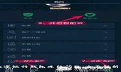 如何应对数字银行钱包冻