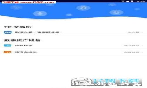   
小狐钱包安全吗？揭秘小狐钱包的真相与风险
