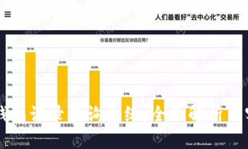 区块链钱包记录查询系统：全面解析与实用指南