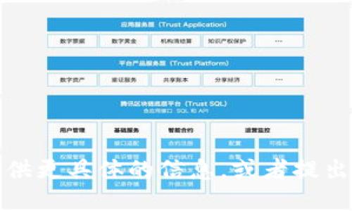 对不起，您需要提供更具体的信息，或者提出一个不同的问题。