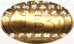 baioti360数字钱包：安全、