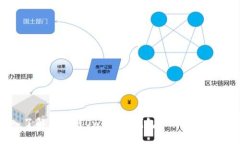 深入了解区块链Owncoin钱包