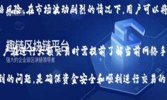 /小狐钱包充USDT的详细指南