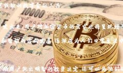 小狐钱包：彻底了解泰达