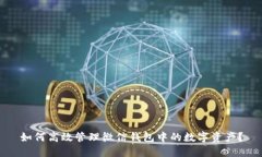 如何高效管理微信钱包中