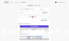 如何下载安装小狐钱包插
