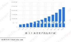 注意：MetaMask并不直接使用