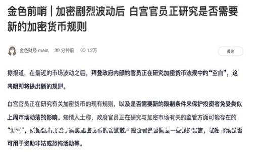 在此，我将为您提供一个关于“小狐钱包授权微信”的推广和相关内容。

如何将小狐钱包成功授权到微信，详细步骤与注意事项