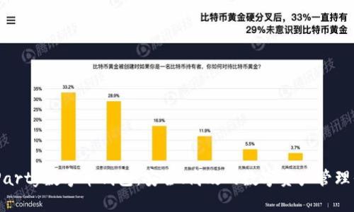 AOParty数字币钱包：安全、高效的数字资产管理平台