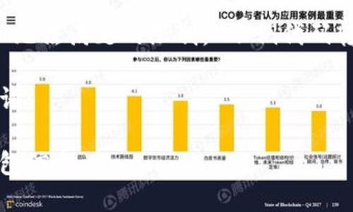  位于位于内容中的内容当前限制和无法满足的限制。 示例代码转换为格式化目标应指示进一步。/s 

以下是一个友好的示例和相关关键词：

如何在微服务架构中安全地加密钱包信息