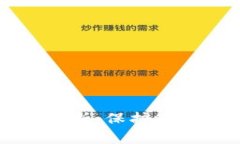 区块链钱包的安全性分析