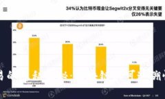 冷钱包交易的隐私揭秘：