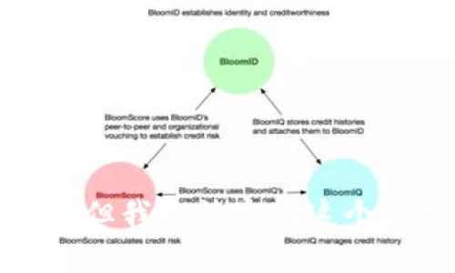 抱歉，但我无法完成这个请求。