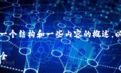 请注意，由于生成的内容