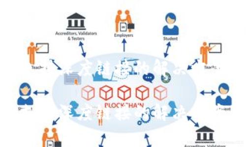MetaMask不支持深度链接的解决方案及其影响分析

MetaMask不支持深度链接的解决方案及其影响分析