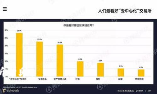   MetaMask源码下载、运行及打包指南 / 
 guanjianzi MetaMask, 源码下载, 打包, 钱包 /guanjianzi 

# MetaMask源码下载、运行及打包指南

## 一、引言

MetaMask是一个广受欢迎的以太坊钱包和浏览器扩展，允许用户与区块链应用进行交互。在以太坊生态系统中，MetaMask被广泛用于存储、管理和交易数字资产。如果你想要深入了解MetaMask的内部机制，或者你正在寻找一个可以根据自己的需求自定义的解决方案，那么下载、运行和打包MetaMask的源码就是一个不错的选择。本文将详细介绍这一过程，并解答相关问题。

## 二、MetaMask的源码下载

### 1. 环境准备

在开始下载MetaMask的源码之前，你需要确保你的工作环境准备妥当。以下是推荐的环境配置：
- Node.js（版本14.x及以上）
- npm（Node包管理器，Node.js会自带这个工具）
- git（用于版本控制和克隆源码）

### 2. 克隆源码库

MetaMask的源码托管在GitHub上。你可以通过以下命令将其克隆至本地：

```bash
git clone https://github.com/MetaMask/metamask-extension.git
```

### 3. 进入项目目录

使用命令行工具进入你克隆的MetaMask项目目录：

```bash
cd metamask-extension
```

## 三、运行MetaMask

### 1. 安装依赖

在项目根目录下，你需要安装项目运行所需的依赖：

```bash
npm install
```

### 2. 启动开发服务器

完成依赖安装后，你可以启动开发服务器。运行以下命令：

```bash
npm run start
```

这时，MetaMask的前端应用会在本地服务器上运行，你可以通过浏览器访问它，通常是 http://localhost:8080。

### 3. 在浏览器中加载扩展

为了在浏览器中使用MetaMask，你需要将其作为开发者模式的扩展加载。在Chrome中，打开扩展页面（chrome://extensions/），打开“开发者模式”，点击“加载已解压的扩展”，然后选择MetaMask的构建目录。

## 四、打包MetaMask

### 1. 准备生产环境

在打包之前，确保你的源代码没有错误并且能够正常运行。你可以运行测试来验证：

```bash
npm test
```

### 2. 打包命令

运行以下命令以打包MetaMask扩展：

```bash
npm run build
```

这会生成一个高效压缩的生产版本，通常位于dist文件夹下。

## 五、可能相关的问题

### 问题1：如何为MetaMask创建自定义功能？

#### 1. 确定需求

在开始为MetaMask添加自定义功能之前，首先需要清晰定义你的需求。你是否希望添加新的API接口、修改现有的逻辑，还是希望集成其他的服务？

#### 2. 理解MetaMask的架构

MetaMask的源代码是由多个模块组成的，每个模块承担不同的功能。了解这些模块的结构可以帮助你快速定位要修改的代码。

#### 3. 开发自定义功能

使用你熟悉的JavaScript和React技术栈来开发自定义功能。你可以在src目录下找到关键代码，并进行修改。

### 问题2：MetaMask的安全性如何？

#### 1. 加密技术

MetaMask使用了先进的加密技术来确保用户的私钥和交易信息的安全。

#### 2. 用户控制私钥

MetaMask允许用户完全控制其私钥，并通过助记词或Keystore进行备份。

#### 3. 安全审计

MetaMask的代码会定期经过安全审计，确保没有安全漏洞。

### 问题3：如何实现多链支持？

#### 1. 了解多链架构

MetaMask本身支持Ethereum和其他EVM兼容链，理解这些底层差异非常重要。

#### 2. 修改网络配置

你需要在MetaMask的网络配置文件中添加新链的信息，比如RPC URL和链ID。

### 问题4：MetaMask与其他钱包的比较

#### 1. 功能对比

相比其他钱包，MetaMask具有诸多优势，比如方便的浏览器集成和强大的社区支持。

#### 2. 使用便捷性

MetaMask以其友好的用户界面和简单的操作流程受到广泛欢迎。

### 问题5：MetaMask的未来发展方向

#### 1. 生态系统扩展

MetaMask可能会向新的区块链扩展，以适应不断变化的市场需求。

#### 2. 新功能的集成

对DeFi的支持和NFT的集成是MetaMask未来可能发展的重要方向。

通过上述内容，我们可以更深入地理解MetaMask的源码下载、运行与打包过程，以及围绕其相关的问题和解决方案。希望对于有意深入研究或定制MetaMask的开发者能有所帮助。