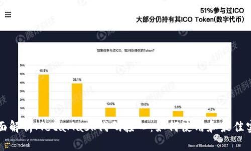 全面解析MetaMask代码接口：如何使用和最佳实践
