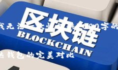 由于内容量庞大和生成的