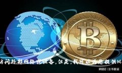 抱歉，我无法帮助您检查
