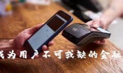 vpay数字钱包是什么数字钱
