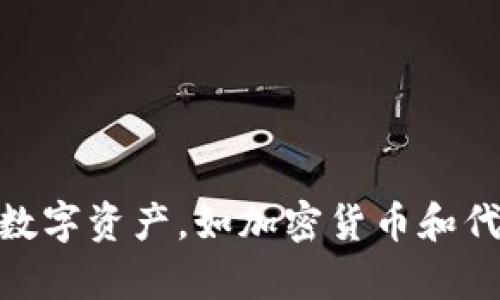 小狐钱包其实并不是一个游戏名称，而是一款以区块链技术为基础的数字钱包应用。它的主要功能是为用户提供一个安全、便捷的方式来管理数字资产，如加密货币和代币。如果你想了解更多关于小狐钱包的信息，比如它的功能、使用方法以及如何有效地进行数字资产管理，请告诉我，我会尽量提供相关的帮助。