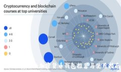  澳洲最安全的加密货币钱
