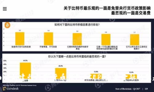 全面解析建行数字货币钱包DCEP：未来金融的新趋势