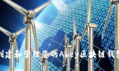 如何创建和管理您的Abey区