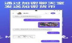 ### 如何通过MetaMask充值E
