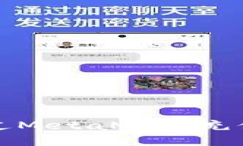 ### 如何通过MetaMask充值ETH：终极指南