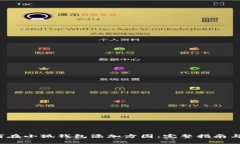  如何在小狐钱包添加方图